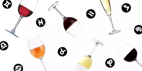 十二星座最适合的波尔多葡萄酒大揭秘 