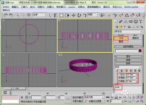 3dmax怎么旋转观察画面(3dmax模型跑远了怎么找回来)