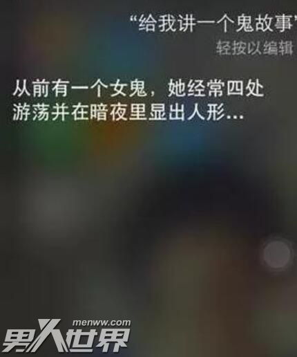 Siri的各种恐怖回答 你有朋友吗Siri的回答意想不到