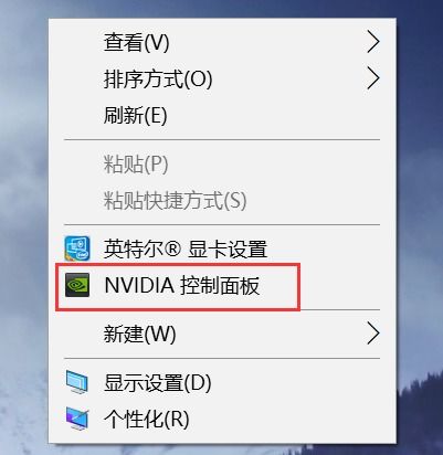 win10有没有NVIDIA的设置菜单