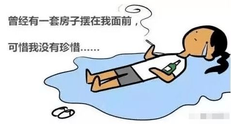 怎样抓住买房的时机 什么时候买房比较合适