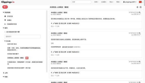 试用过248款App后,这7个工具搭配给我 极致笔记体验