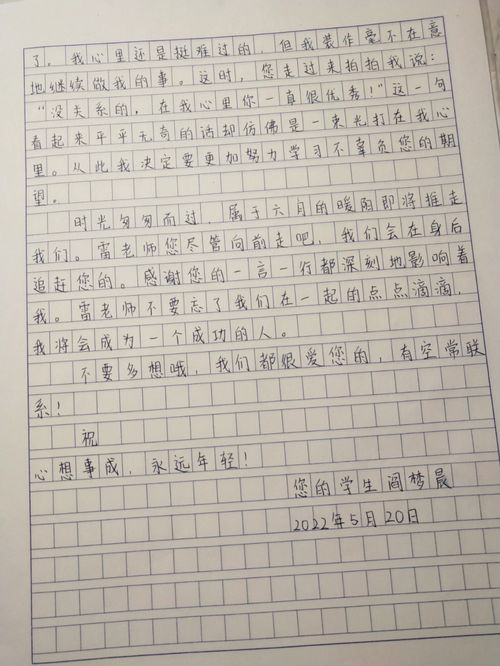 美术老师写信300字范文  书信绘画比赛怎么写450字？