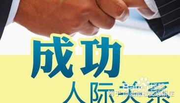 怎样提高社交能力