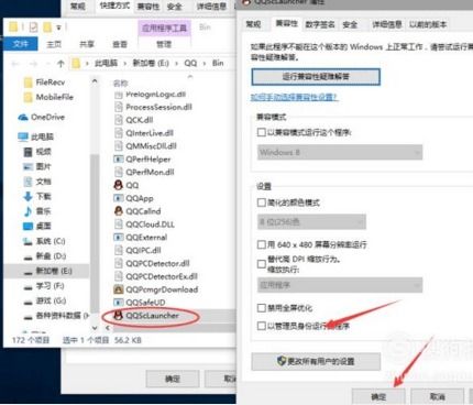 win10如何都是管理员运行