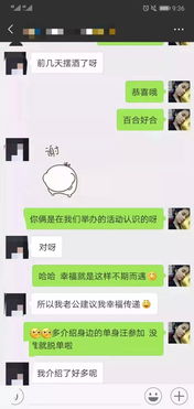 他以单身的身份去和其他女生交友聊骚