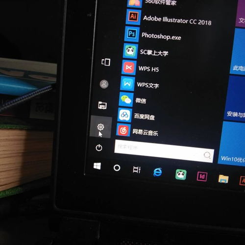 win10显示设置点开找不到应用程序