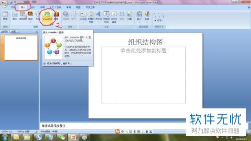 win10的ppt模板在哪里设置