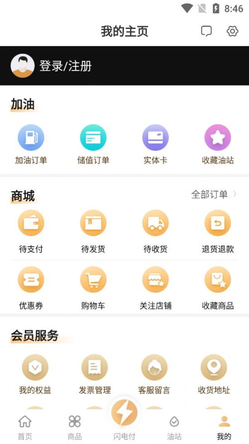 中石油app叫什么名字（中化石油app叫什么）-图2