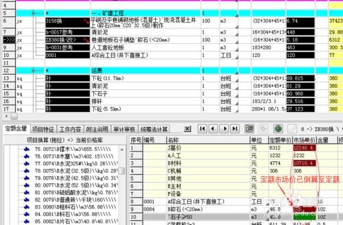 神机妙算软件一整套大概需要多少钱？