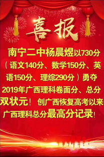 2018四川高考状元？四川省2018年高考状元成绩