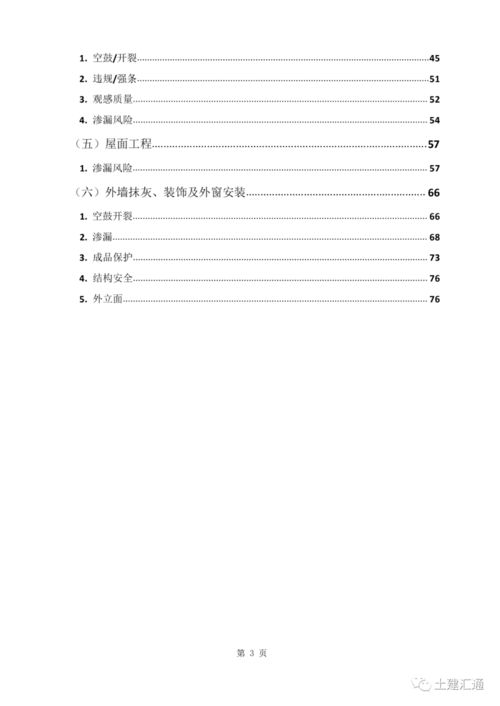 公路工程试验检测人员考试用书 公路 第二版