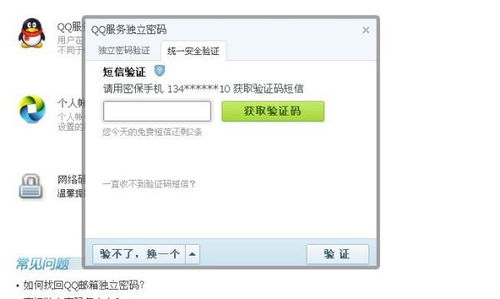 忘记qq服务器独立密码qq服务独立密码怎么设置,忘记了怎么办 