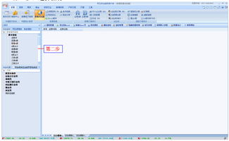 同花顺ifind登录密码在哪里修改密码