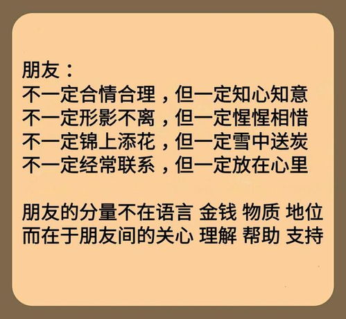 朋友,二0一七你不离,二0一八我不弃