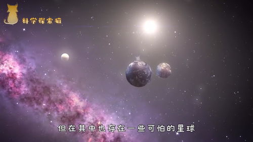 宇宙最恐怖的星球(宇宙最恐怖的星球排名)