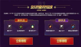 dnf在线陪伴活动都有些什么奖品 2017dnf在线陪伴活动礼包领取网址