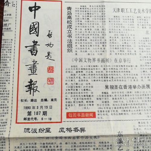 1990年3月15日是什么星座