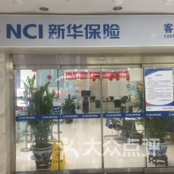 nci新华怎么样