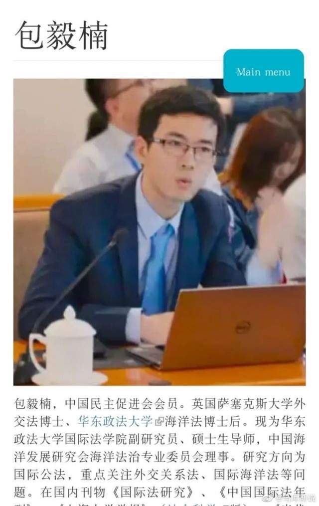 应允许高校老师多配偶制 华东政法某帅气男教师语出惊人