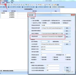 方案资料 方案修改配置表 的作用及使用方法