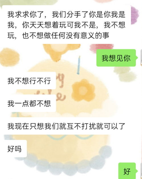 远友衰 男友女衰,有没有机会复合 