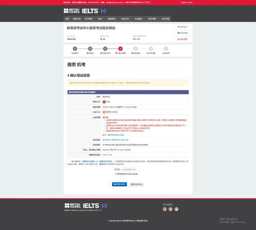 雅思报名官网,雅思报名的官网究竟是哪个？