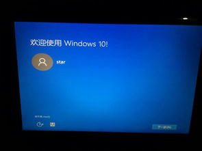 win10停留在安装界面