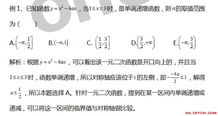 2020考研管综初数 函数的单调性与奇偶性