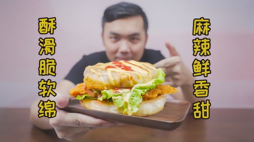 做个秘制三层夹心小汉堡,营养美味还管饱,来个试试吗 