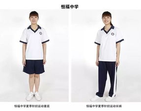 广州各中学校服大比拼,你pink哪一家的校服 