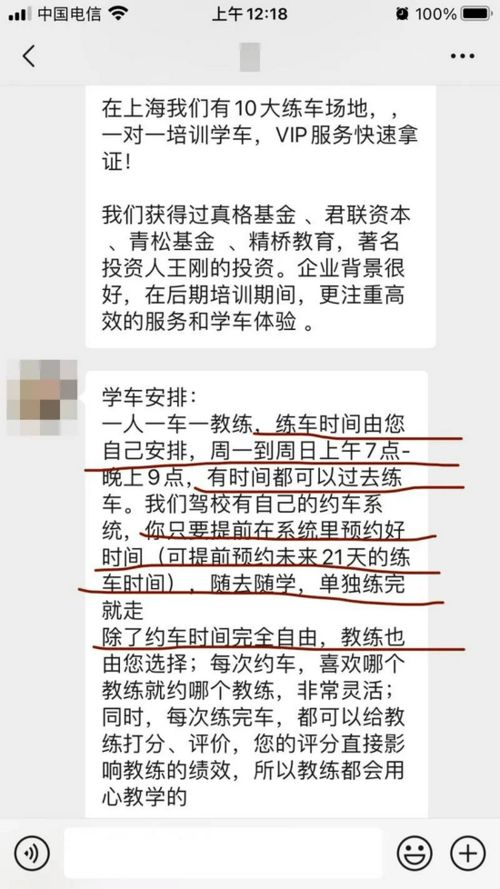 上海市消保委 派学车 被投诉用 AI教学 应付学员