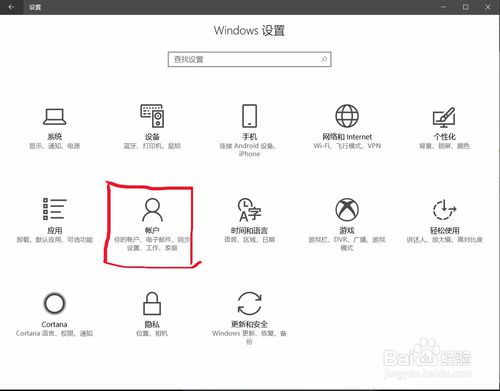 win10笔记本指纹设置在哪