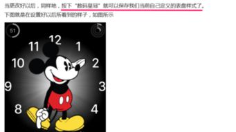 苹果手表Apple Watch怎么设置更换表盘 