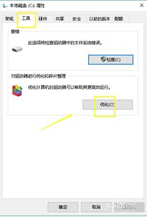 win10设置旧电器更流畅