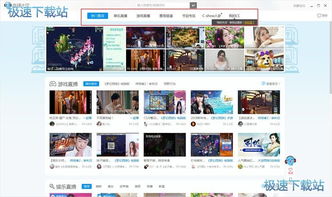 海量美女在线高清直播 CC直播V3.19使用评测