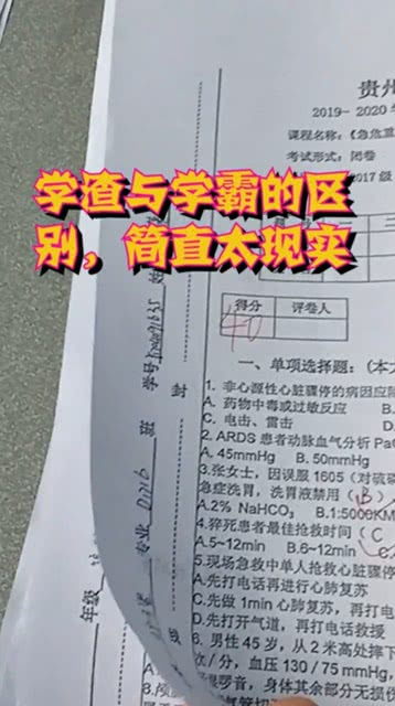 学渣与学霸的区别,简直太现实了 