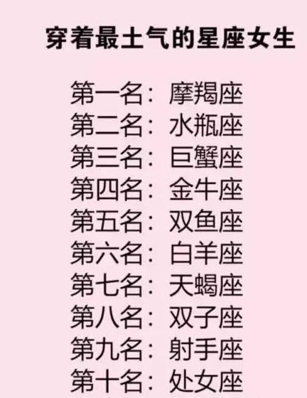 这三大星座,脾气好人品也不错,有能力又有事业,值得交往