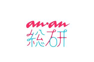 精致日本文字logo设计,与汉字最为接近的字体设计 