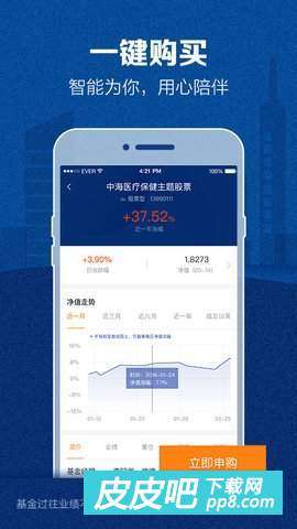 请问盈米基金的App是什么？