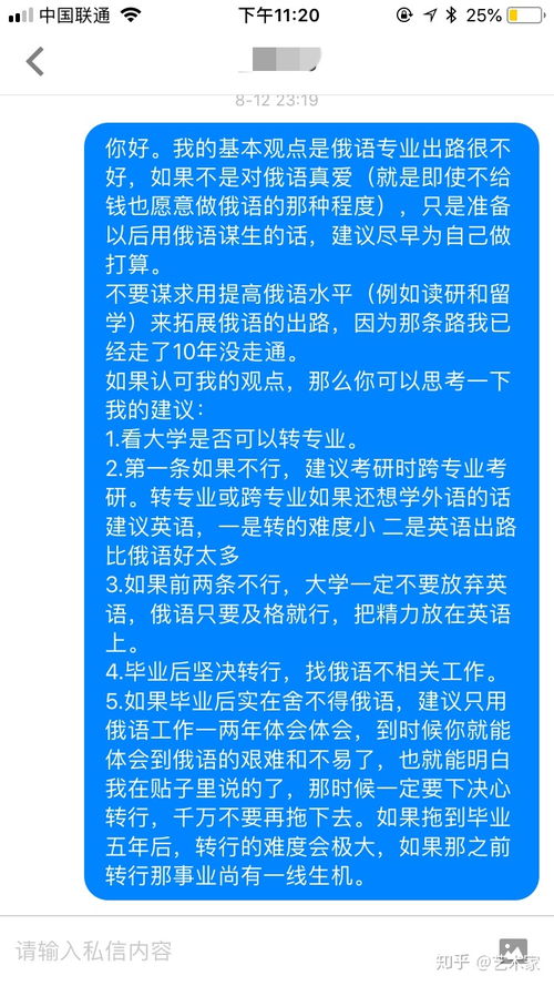 哪些大学有俄语专业