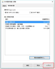 win10企业版不能设置语言包