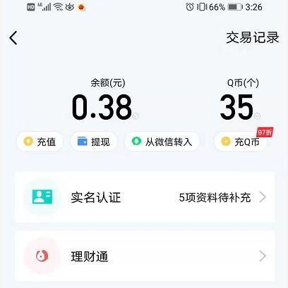 QKC币有价值吗,免费获得100Q币的方法