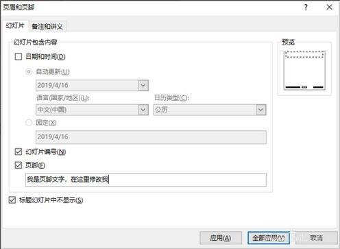 教程资讯 islide怎么用 用islide修改主题模板设置的方法