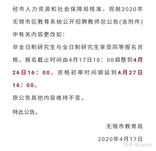 求解惑 非全日制研究生可以报考教师编制嘛 