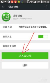 为什么我的微信没有语音提醒功能 (微信如何设置好友消息语音提醒)