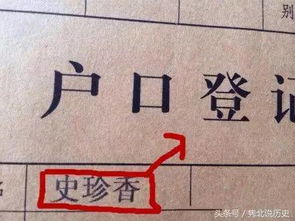中国最罕见的七个姓氏, 黑 姓在其中,这里有没有你的姓氏