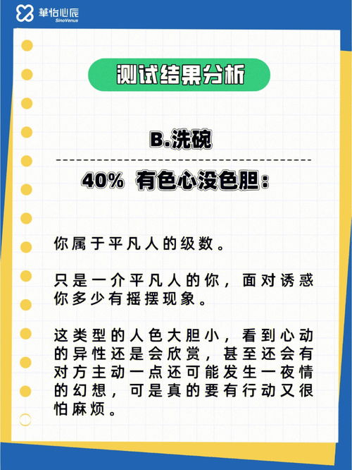 心理测试 你是一个容易出轨的人吗 