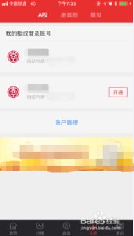 同花顺交易程序怎么查看卖出的股票赚了多少钱？