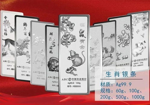 灵动生肖金银条,吉运文化代代传